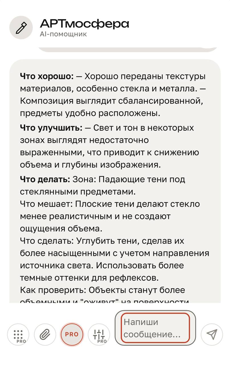 Разбор работы от наставника